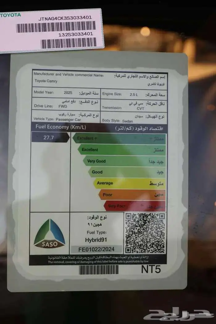 تويوتا كامري LE هايبرد 2025 عرض خاص 121900 13