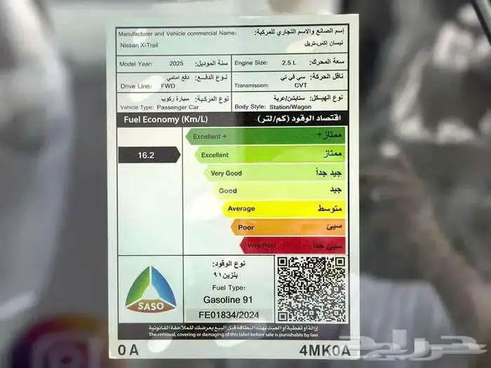 نيسان اكستريل 5 مقاعد ستاندر بدون دبل 2025 10