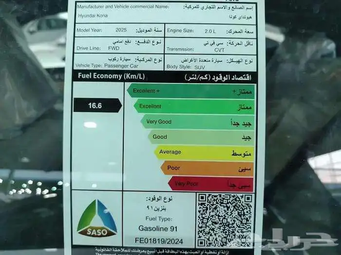 هيونداي كونا فليت 2000 موديل 2025 اوتو ون 8