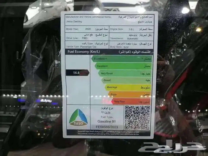 جيتور داشينج لاكجري فل كامل 2024 (كاش -اقساط ). 6