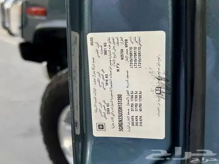 تجهيز ملكي ( همر اتش 2 مخزن ) همري الخاص 31