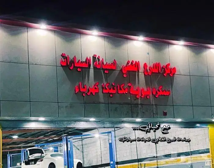 مساعدات رنج مرسيدس بي ام وبالون المساعد والعكوس 2