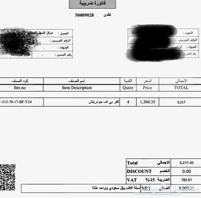 تجهيز ملكي ( همر اتش 2 مخزن ) همري الخاص 46