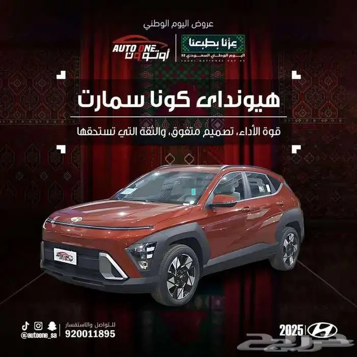 هيونداي كونا سمارت 2025 كاش و تقسيط 0