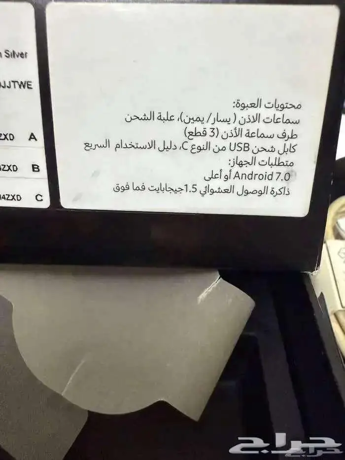سماعه جالكسي بودز برو 5