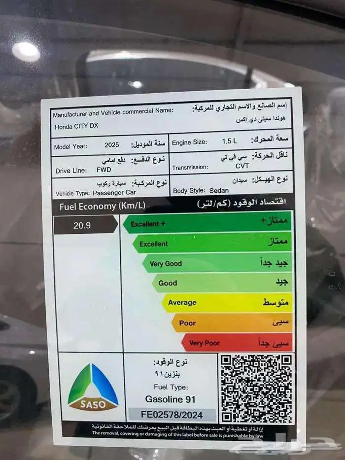 هوندا سيتي موديل 2025 اصفار كاش واقساط 8