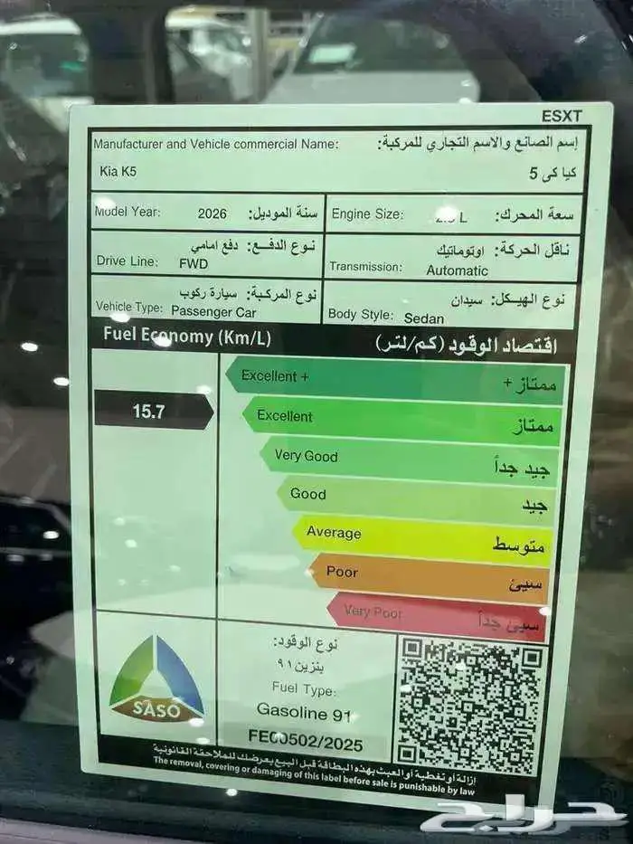 كيا K5 نص فل موديل 2026 كاش واقساط 7