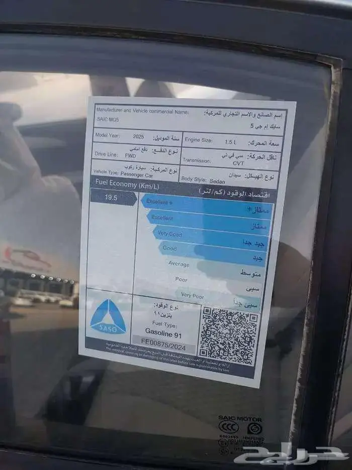 ام جي 5 MG5 استاندر 2025 12