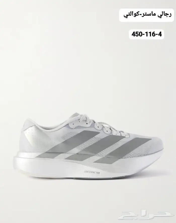 شوزات ماستر كوالتي اسكس 9