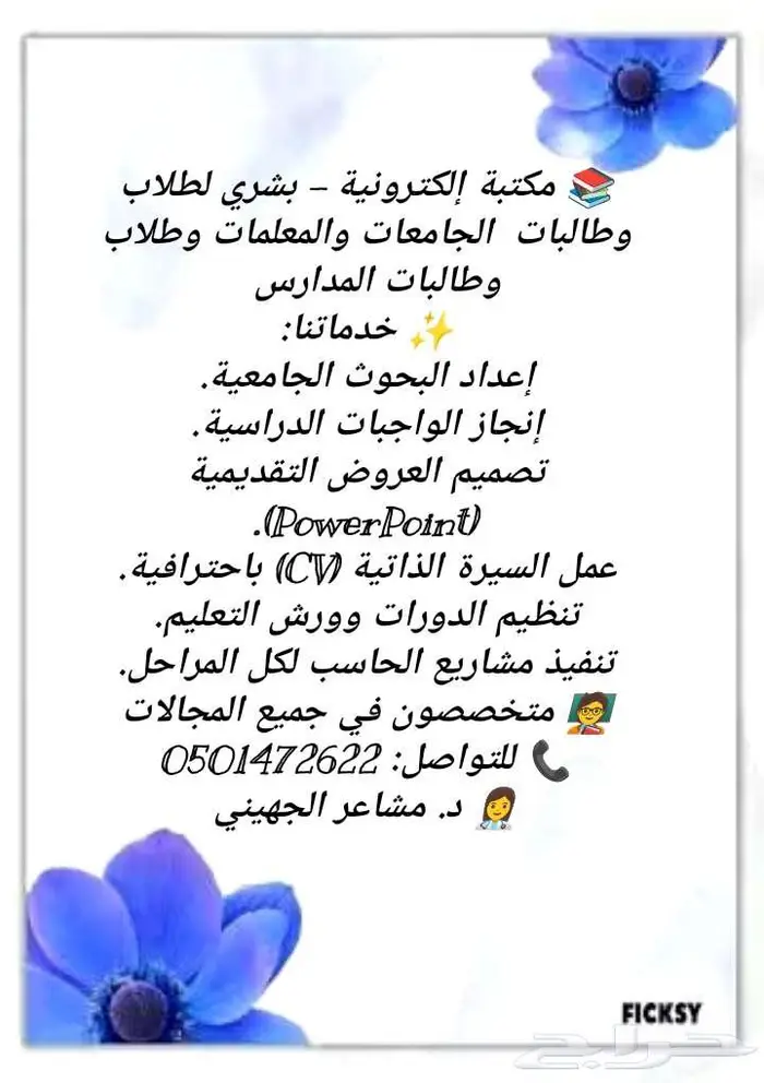 مكتبة الكترونية 0