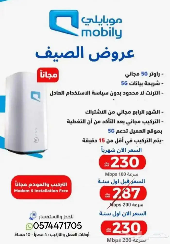 جهازين   نت مفتوح.. جر ب ببلاش وخلي القرار بيدك 0