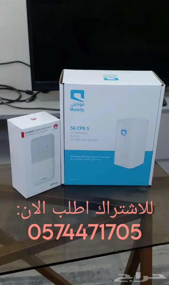 جهازين   نت مفتوح.. جر ب ببلاش وخلي القرار بيدك 2