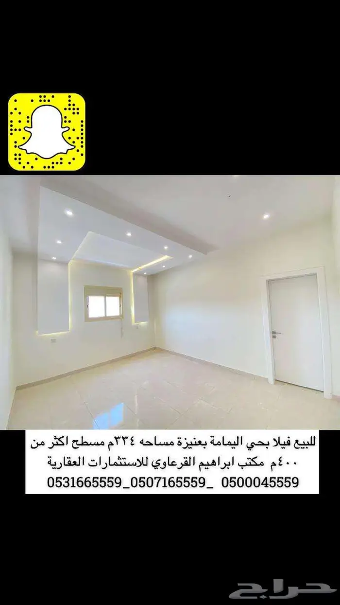 للبيع فيلا بحي اليمامة بعنيزة 1