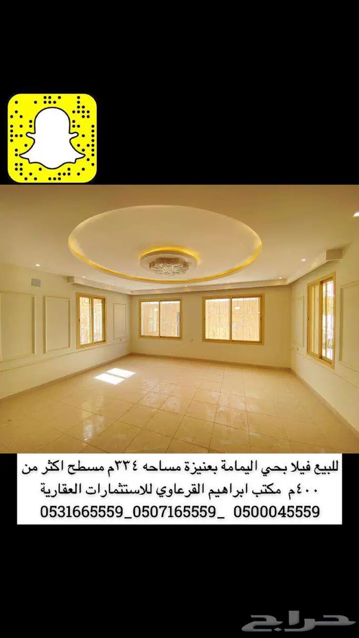 للبيع فيلا بحي اليمامة بعنيزة 3