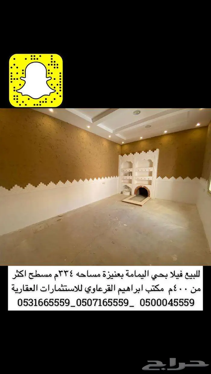 للبيع فيلا بحي اليمامة بعنيزة 4