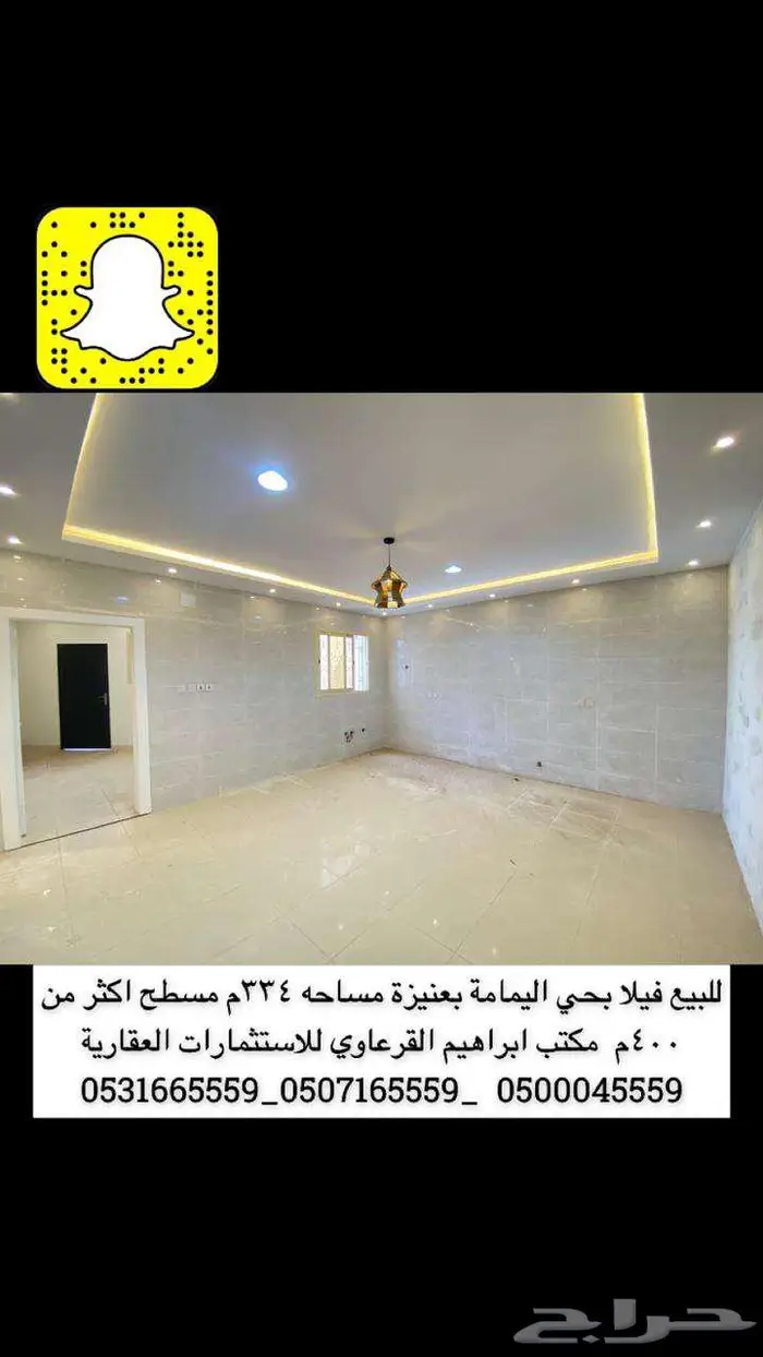 للبيع فيلا بحي اليمامة بعنيزة 5