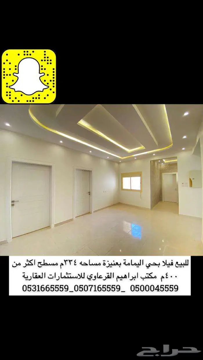 للبيع فيلا بحي اليمامة بعنيزة 7