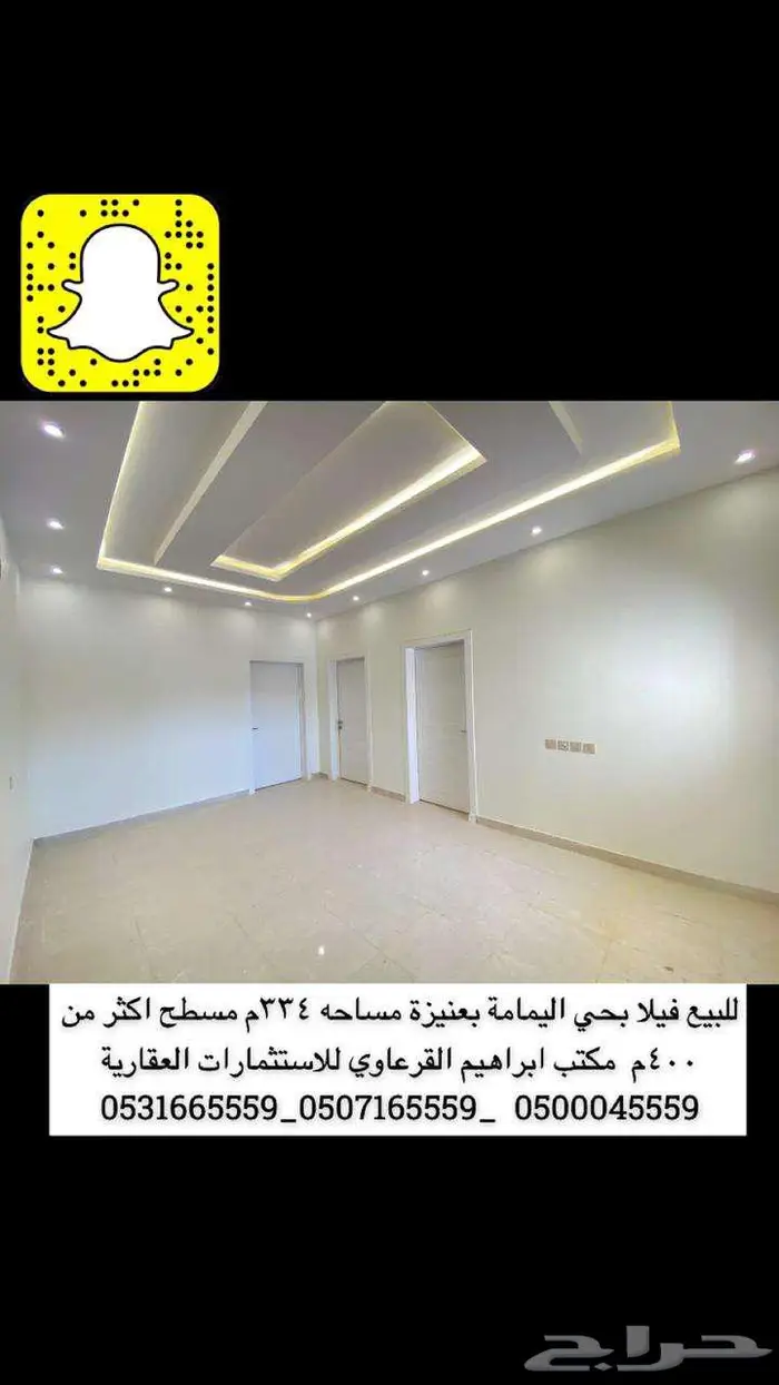 للبيع فيلا بحي اليمامة بعنيزة 8