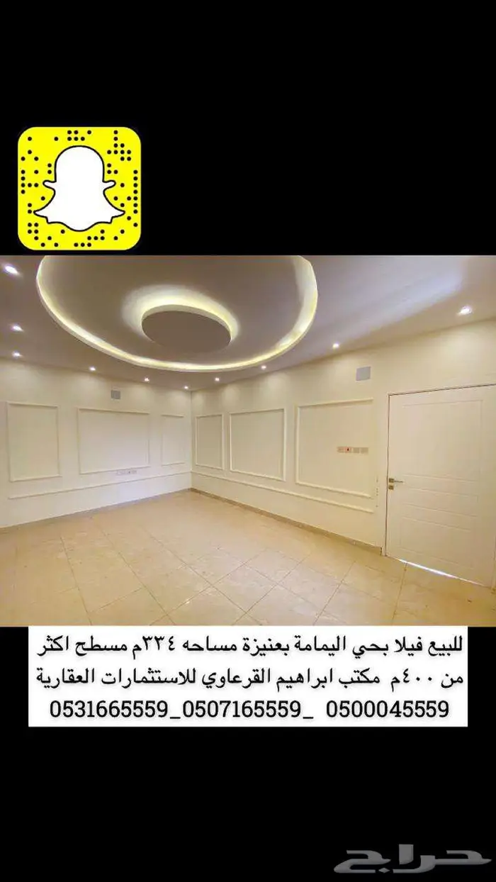 للبيع فيلا بحي اليمامة بعنيزة 9