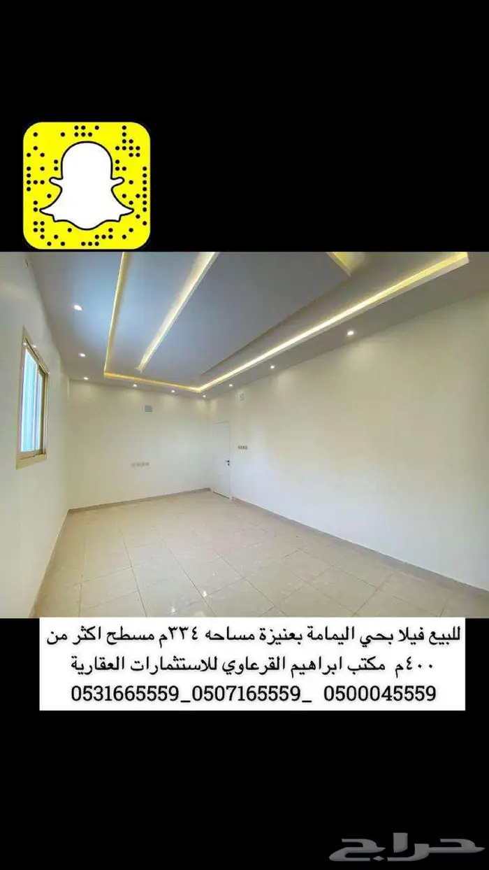 للبيع فيلا بحي اليمامة بعنيزة 10