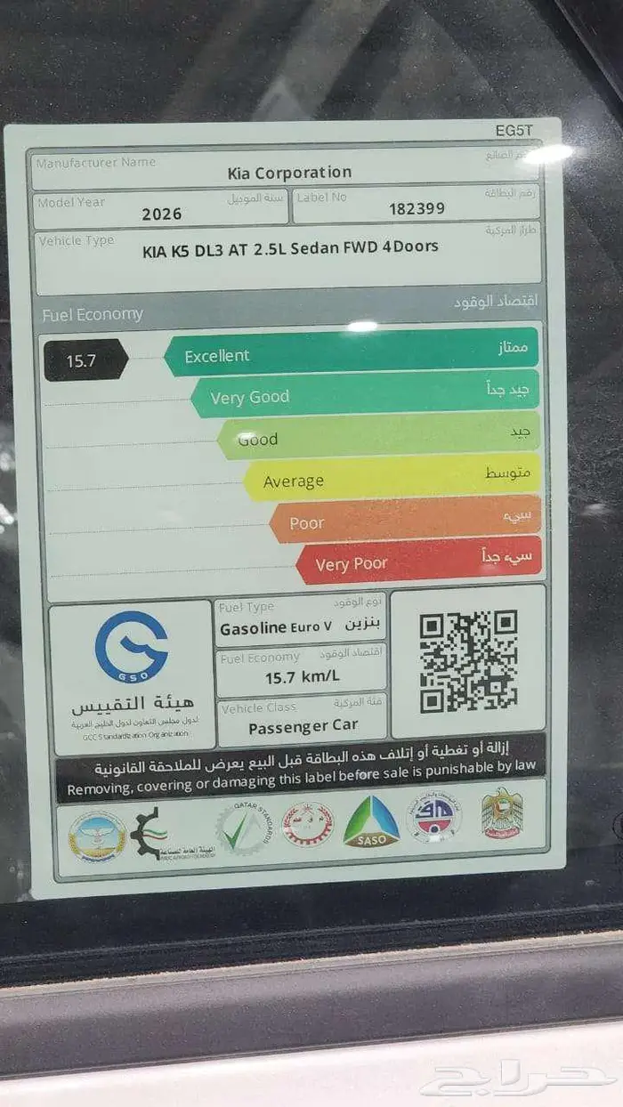 كيا كي 5 محرك 2.5 مطور خليجي 2026 كاش واقساط 8