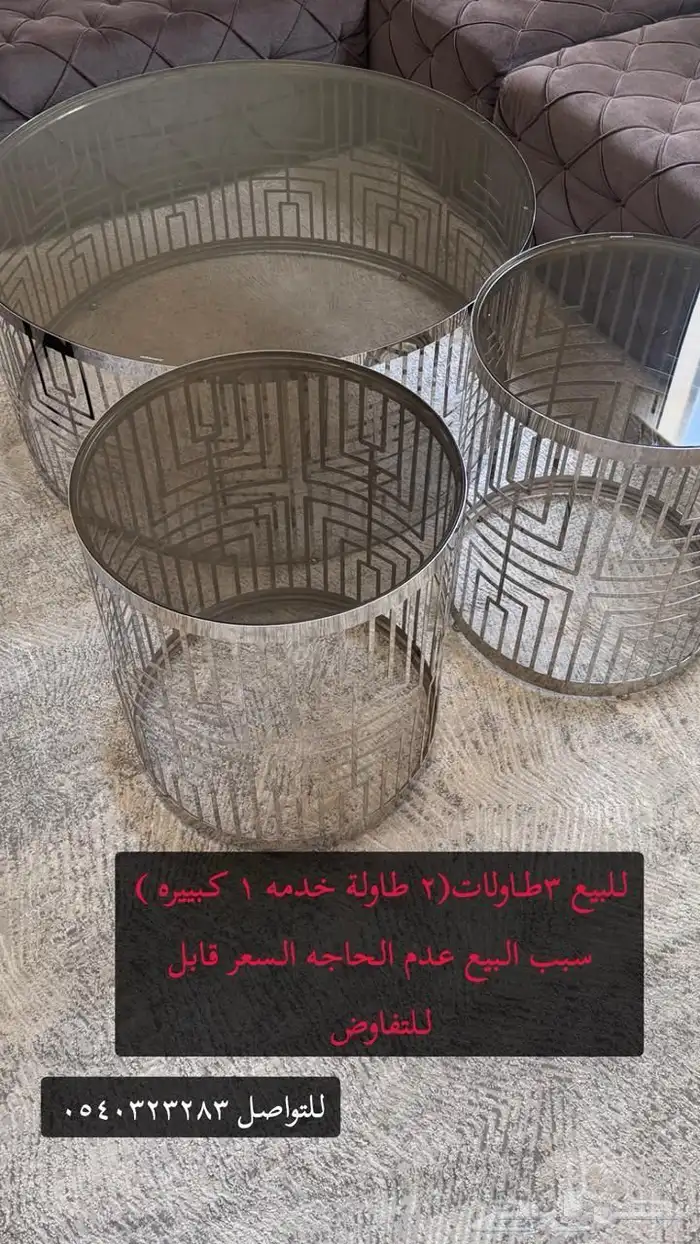 طاولات خدمة زجاجيه 0