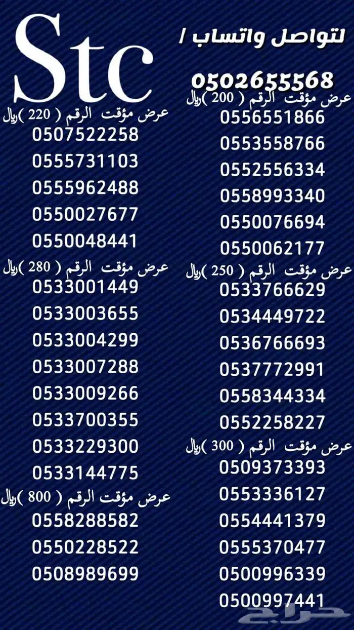 ارقام سوا مميزة 0