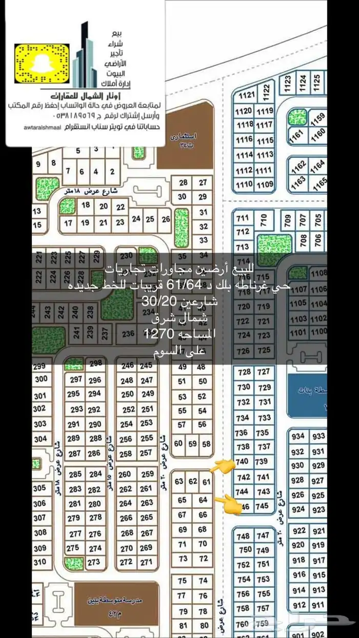 للبيع أراضي بعرعر 8