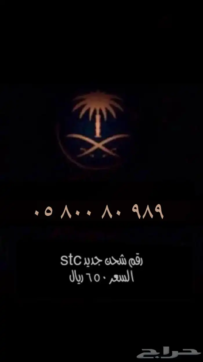 رقم مميز 2