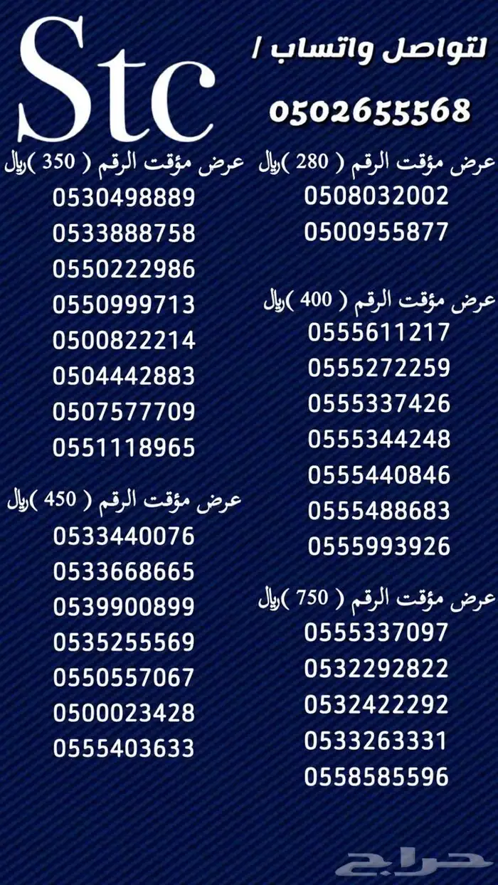 ارقام سوا هايبرد 0