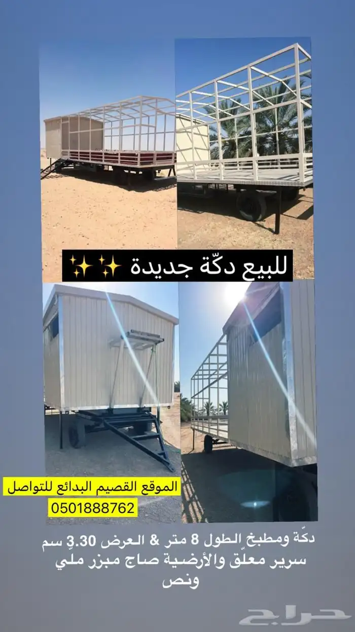 دكة أو مستودع أعلاف مع مطبخ عرزالة 0