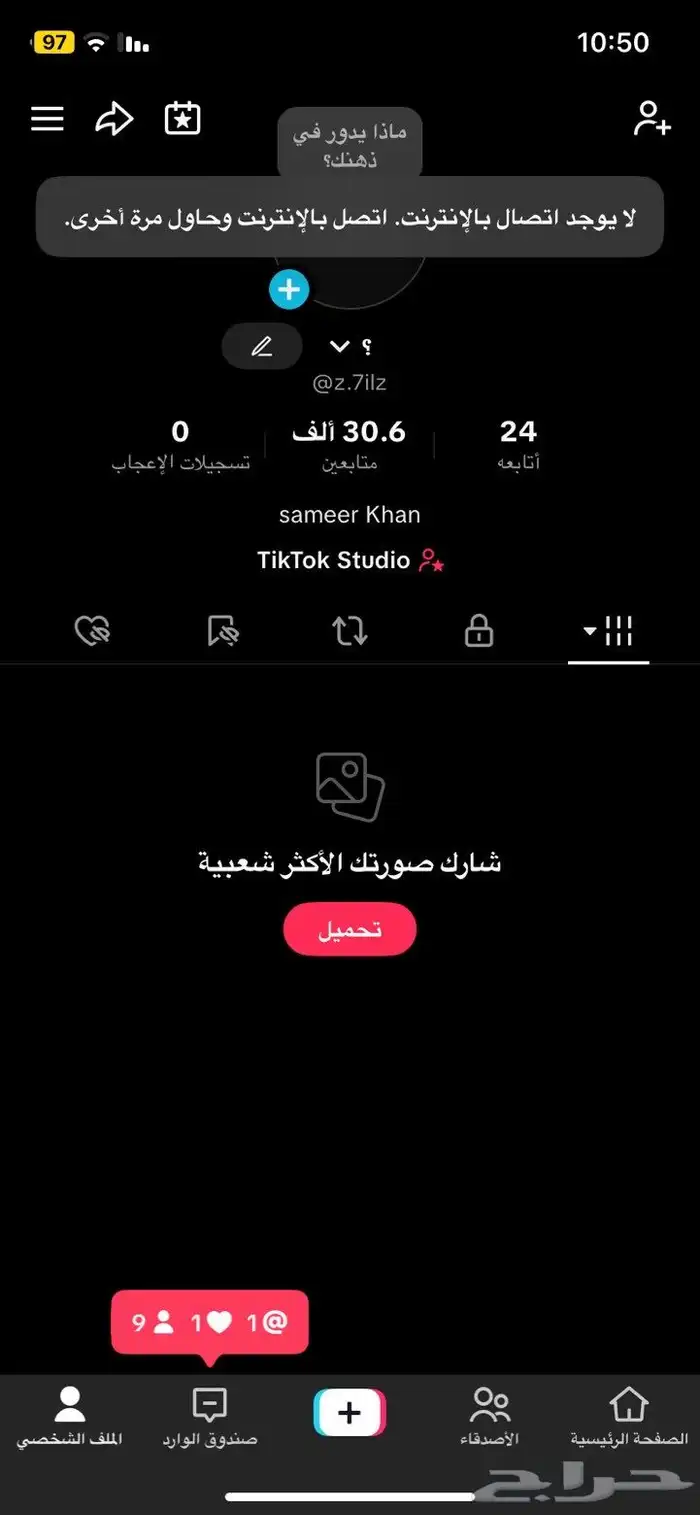 حساب تيك فيه30k وتفاعل قوي مسحوب عليه للبدل بحساب ببجي فيه 0