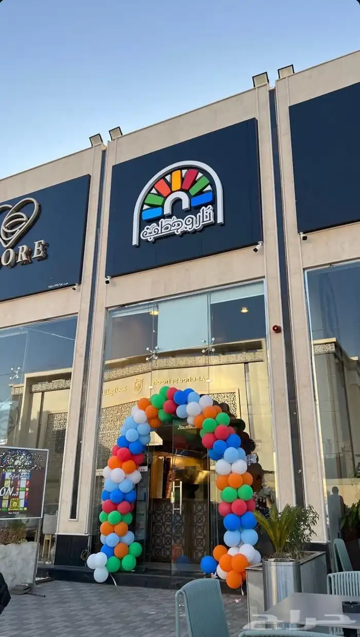 مطعم تقبيل 2