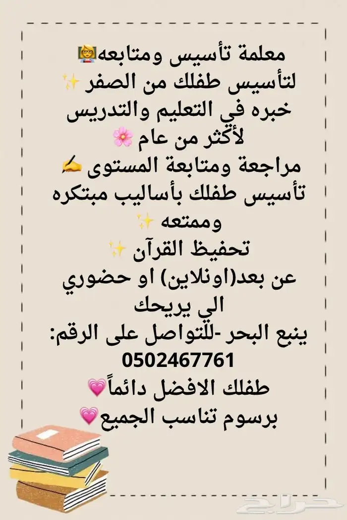 معلمه تاسيس 0