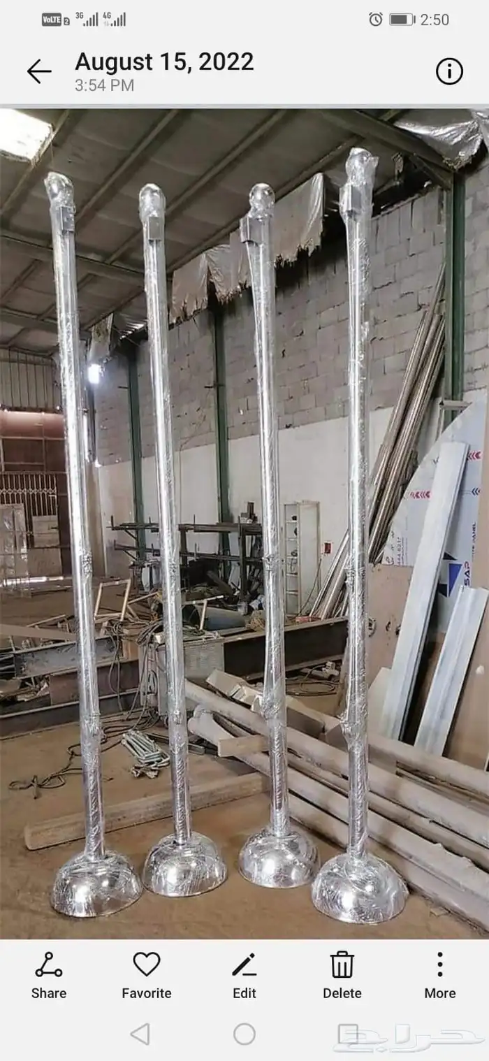 علم ساريه خارجيه 2