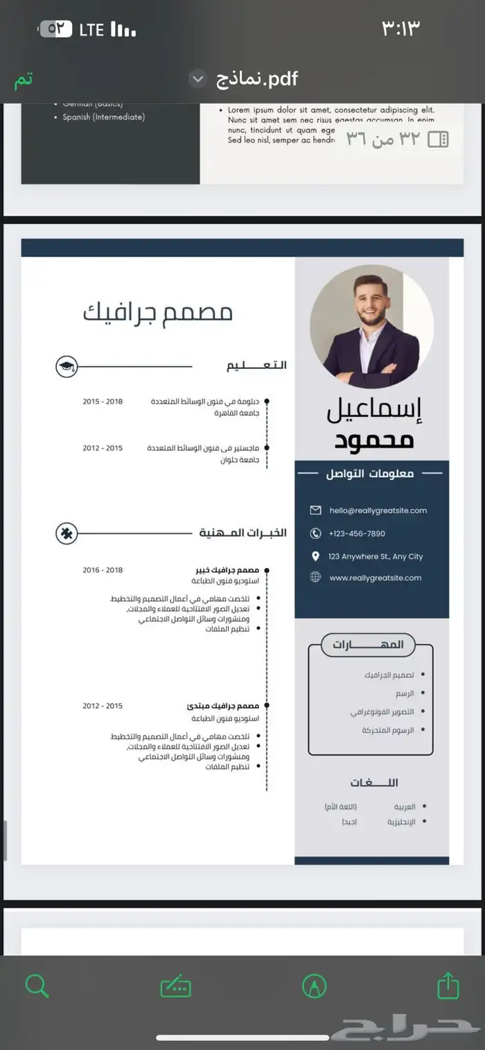 مصمم سيرة ذاتية CV متوافقة لنظام الATS 7