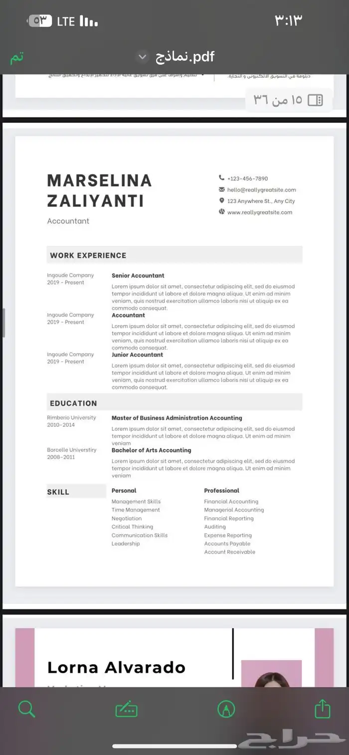 مصمم سيرة ذاتية CV متوافقة لنظام الATS 18