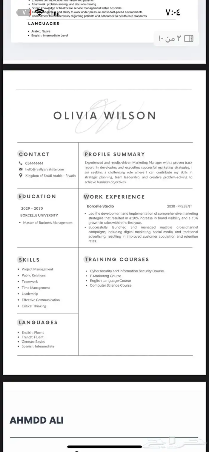 سيرة ذاتيه -تسجيل وظائف 1