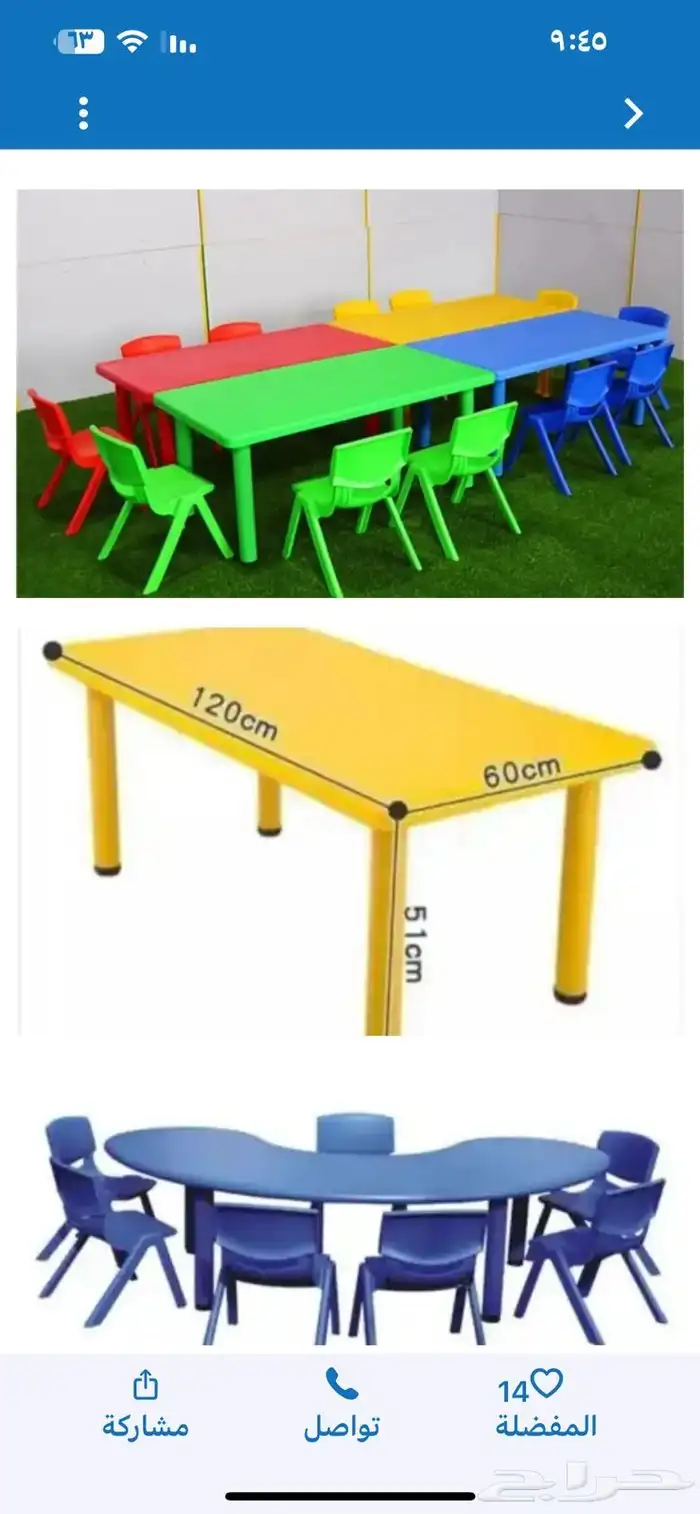 تجهيز روضات تجهيز مدارس طاولات وكراسي اطفال 66