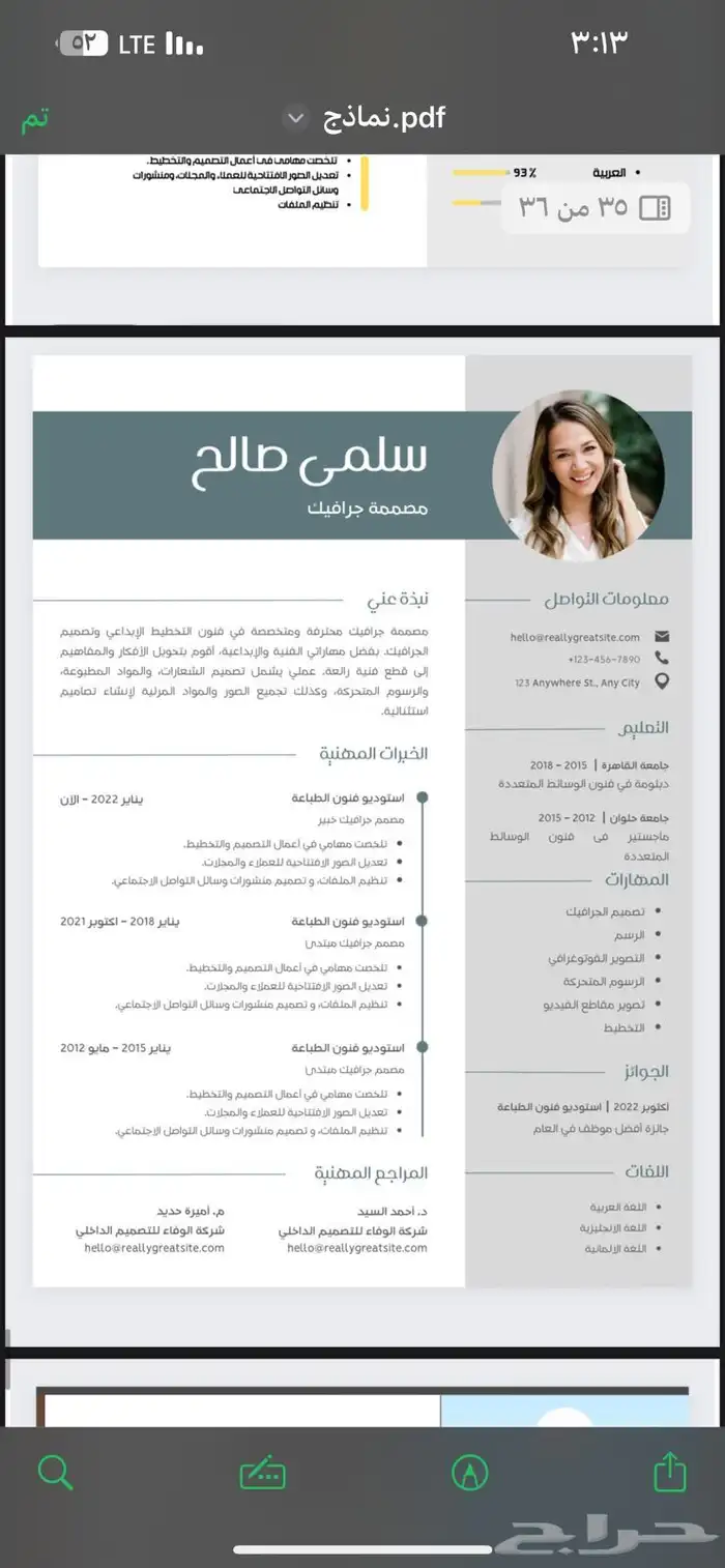 مصمم سيرة ذاتية CV متوافقة لنظام الATS 3