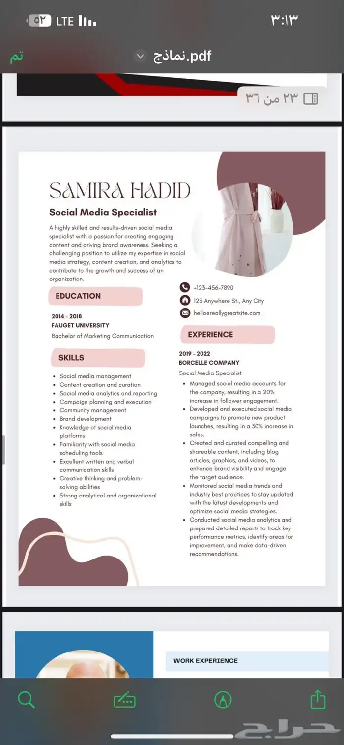 مصمم سيرة ذاتية CV متوافقة لنظام الATS 24