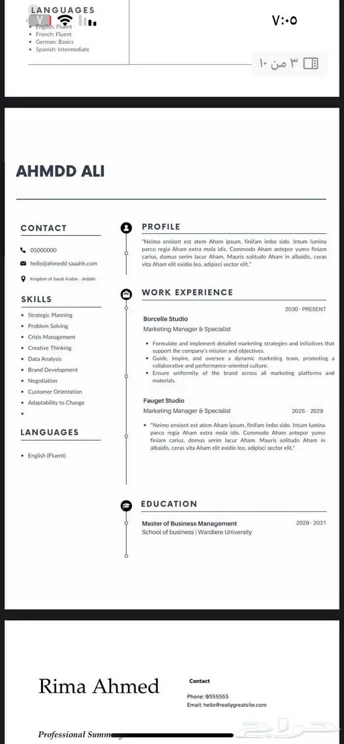 سيرة ذاتيه -تسجيل وظائف 2