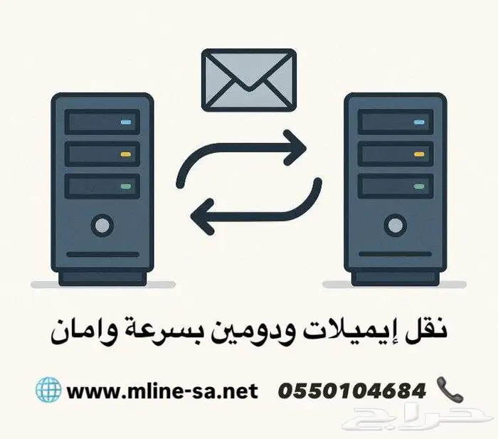 نقل ايميلات ودومين باحترافيه 0