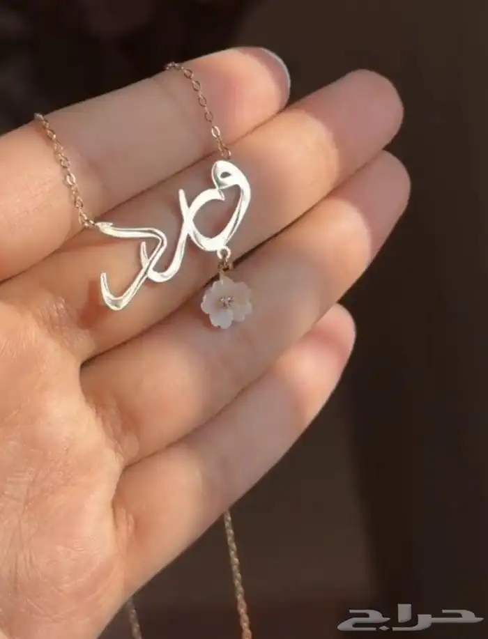 اهدي من تحب 1