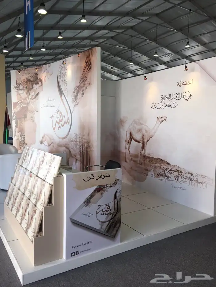 ديوان المنقية للأمير خالد الفيصل 12