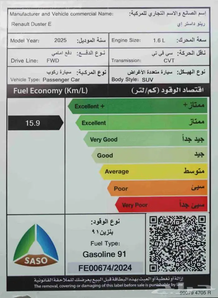 رينو داستر ستاندر 2025 كاش وأقساط 8