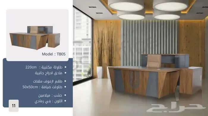 كرأسي مكاتب دواليب كنب مكتبي 2