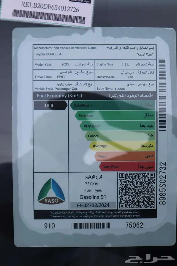تويوتا كورولا مطور 1.5 2025 مبيعات اقساط فقط 1