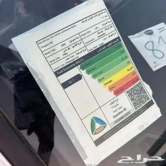 بيجو 408فل كامل كاش وتاجير منتهي بالتمليك سعر خاص 8