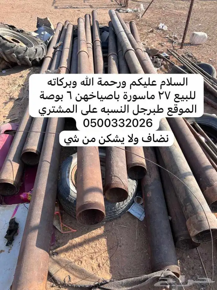 معدات زراعيه اصياخ مواسير تيوبات 1